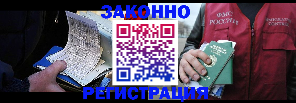 где прописаться в Ленинск-Кузнецком