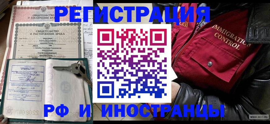 прописка для кредита в Ленинск-Кузнецком