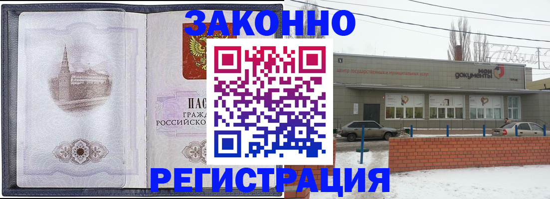 временная регистрация 2025 в Ленинск-Кузнецком