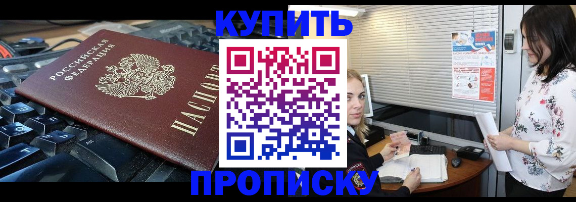 прописка гарантия в Ленинск-Кузнецком