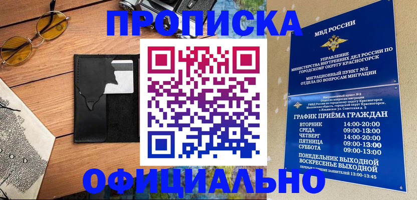 прописка поиск в Ленинск-Кузнецком